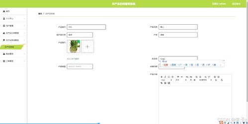 SpringBoot与Vue农产品在线管理系统在安全防范工程中的设计与实现