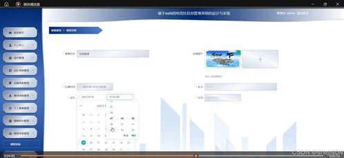 基于SSM与Vue的Web电竞社信息管理系统设计与实现