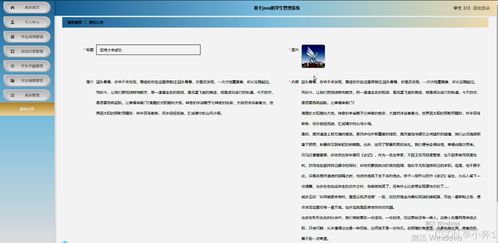 SpringBoot与Vue.js学生管理系统 计算机毕业设计与系统集成实践